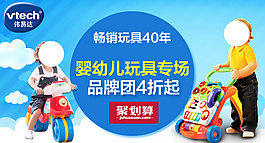 母嬰玩具海報