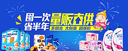 淘寶促銷海報