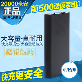 充電寶淘寶主圖