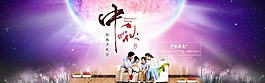中秋節特惠  家美月更圓
