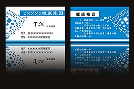 清爽名片公司企業(yè)名片