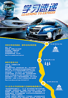 X展架學(xué)習(xí)速遞