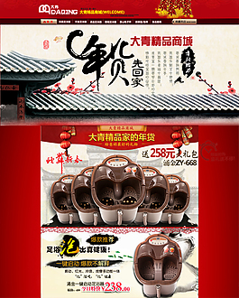 電器海報