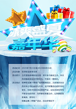 活动详情页