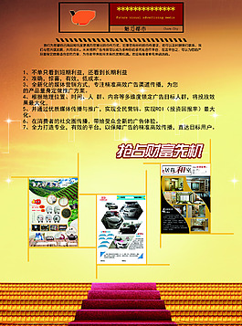 公司宣传海报