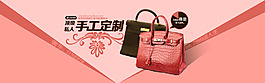 女包海報