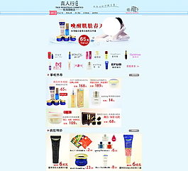 化妝品店鋪裝修