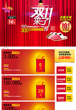 雙十二店鋪裝修