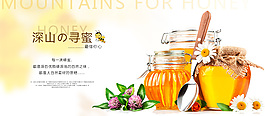 蜂蜜淘寶天貓宣傳廣告