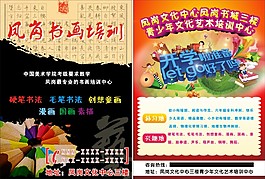 少兒培訓