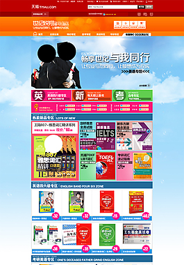 雙十一店鋪裝修