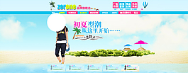 夏季沙灘海報