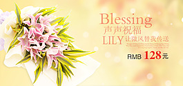 淘寶鮮花促銷(xiāo)