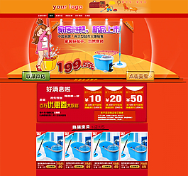 雙十一店鋪裝修