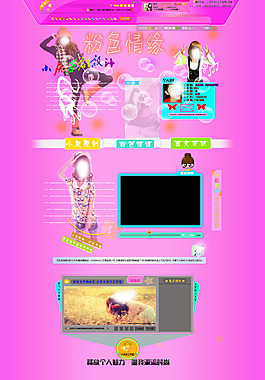 粉色情緣psd源文件下載