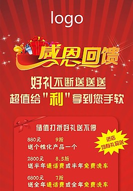 展架