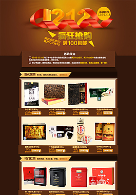 雙十二店鋪裝修