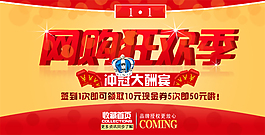 淘寶促銷海報(bào)