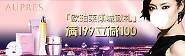 淘寶化妝品海報