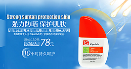 淘寶化妝品海報