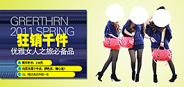 淘寶女裝海報