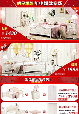 家具家居