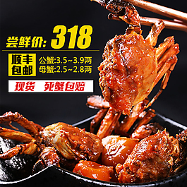 大閘蟹主圖