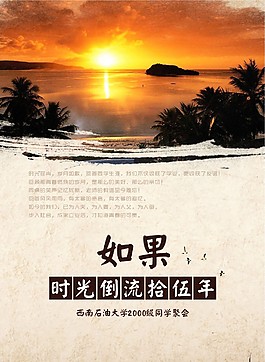 同学纪念录