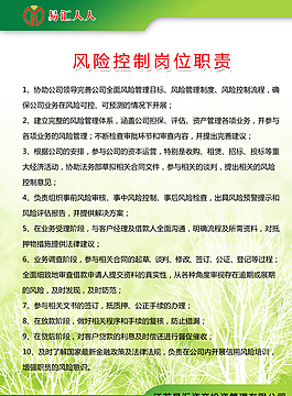 額貸款公司規章制度圖片