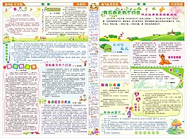朝陽報