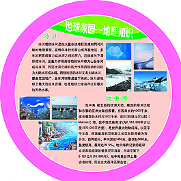 圆形展板图片