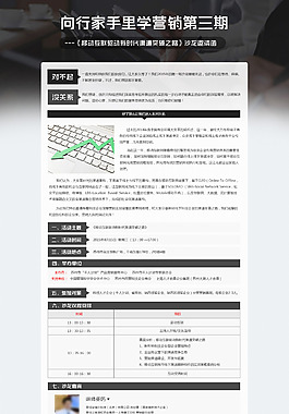 企業活動專題頁