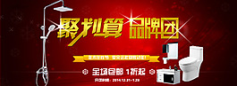 聚劃算