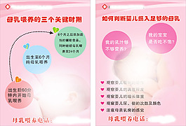 母乳喂養(yǎng)