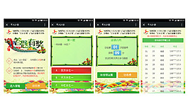 微信端午答題游戲頁面