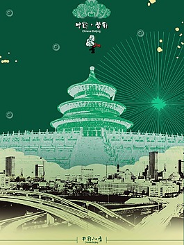 北京海報