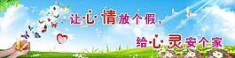 心理宣傳欄