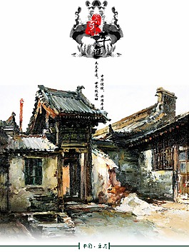 平遙海報(bào)