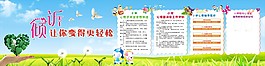 心理宣传栏