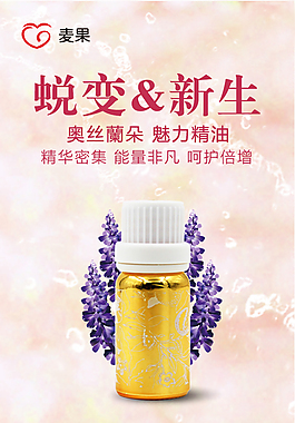 化妆品海报
