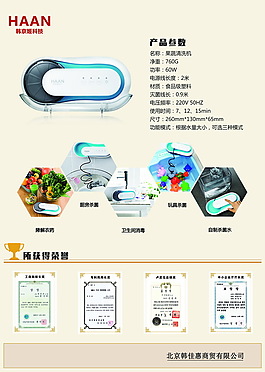 果蔬清洗機(jī)CSC-300 產(chǎn)品詳情介紹