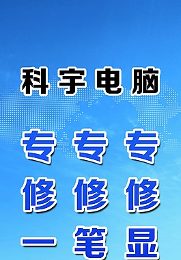 电脑公司
