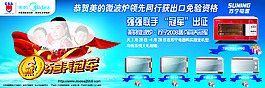 美的電器