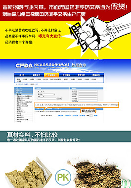 純艾條詳情頁(yè)加強(qiáng)版