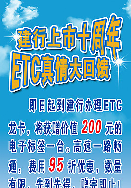 ETC龍卡
