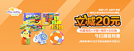 母嬰玩具海報