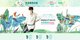 春天首頁(yè)海報(bào)