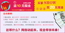 790詳情頁促銷好評返現(xiàn)