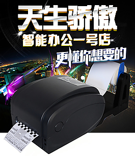 電子產(chǎn)品淘寶直通車 主圖PSD素材練習(xí)