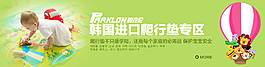 母嬰玩具海報